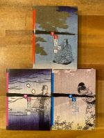 初稿半七捕物帳六十九話集　半七捕物帳　1～3　3冊セット