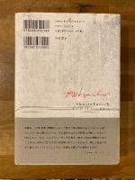 ショスタコーヴィチ : 引き裂かれた栄光