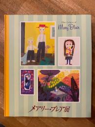 メアリー・ブレア展