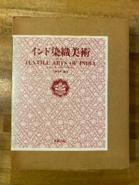 インド染織美術 : 畠中光享コレクション
