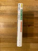 幽霊の真理
