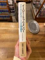 イージー・トゥ・リメンバー : アメリカン・ポピュラー・ソングの黄金時代
