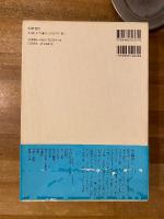 小山清全集