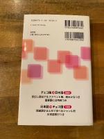 ニューエクスプレスチェコ語単語集