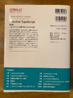Effective TypeScript 第2版　型システムの力を最大限に引き出す83項目