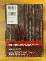 ツイン・ピークス読本