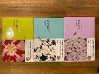 源氏物語 全3冊揃　池澤夏樹=個人編集 日本文学全集04～06