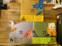 本草図説　全3冊揃
