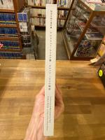 アンドリュー・ワイエス展 : オルソン・ハウスの物語 : 丸沼芸術の森所蔵