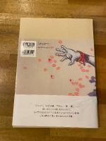 蔵の22神像 　【サイン入】
