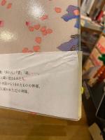 蔵の22神像 　【サイン入】