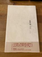 彫刻空間 : 物質と思考 : 対論