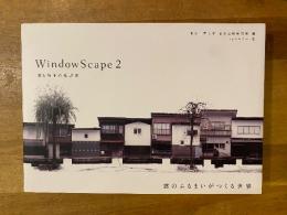 WindowScape 2　窓と街並の系譜学