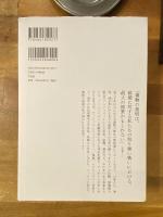 パピルスのなかの永遠: 書物の歴史の物語