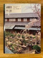 盆栽芸術 : 天 : 小林國雄の世界