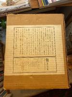 包　The Origin of Japanese Package