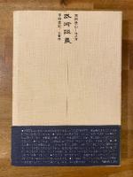武術談義