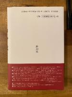 中心を求めて
