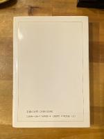 ウォーク・ドント・ラン : 村上龍vs村上春樹