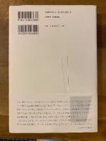 謎のトマ