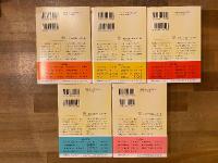 70年代日本SFベスト集成　全5冊揃