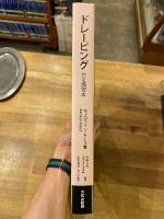 ドレーピング