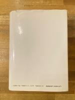 日本文芸史