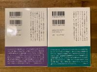 エウセビオス「教会史」　上下揃