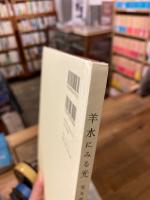 羊水にみる光