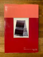 図説・紬と絣の手織技法入門