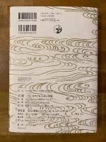 気の人類学