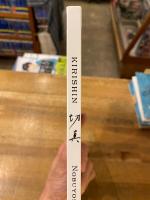 切真