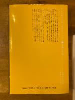 アレクサンドル・スクリャービン : 生涯と作品