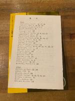 アレクサンドル・スクリャービン : 生涯と作品