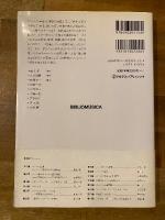 教養としてのバッハ : 生涯・時代・音楽を学ぶ14講