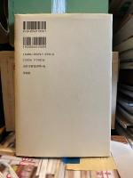 血染めの黙示録 : もう一つの『仁義なき戦い』