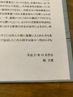 槇総合計画事務所50年の歴史　1965‐2015
