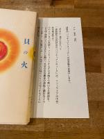 貝の火 ソフティアンティーク見本帳
