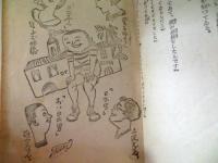 家庭三代記