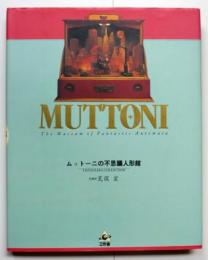 ムットーニの不思議人形館