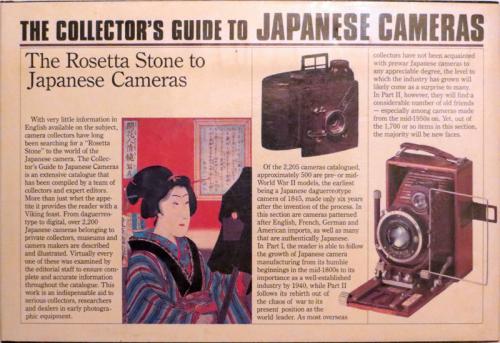 国産カメラの黄金時代 2m.jpg