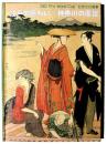 浮世絵 : 江戸の賑わい・神奈川の風景 : 平木浮世絵美術館コレクションによる