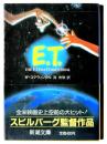 E.T. 