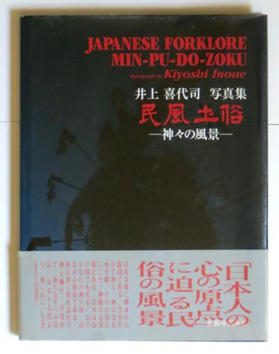 民風