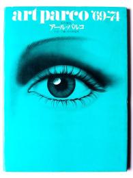 Art parco '69-'74 : 女の誕生 : アール・パルコ