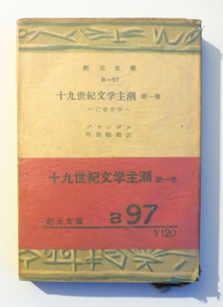 亡命文学