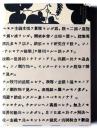 上野伊三郎+リチコレクション 