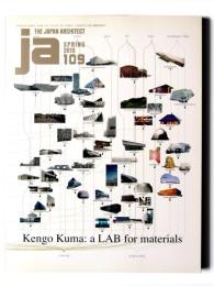 JA109 特集:隈研吾  Kengo Kuma:a LAB for materials