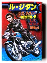 ル・ジタン