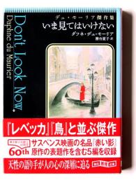 いま見てはいけない